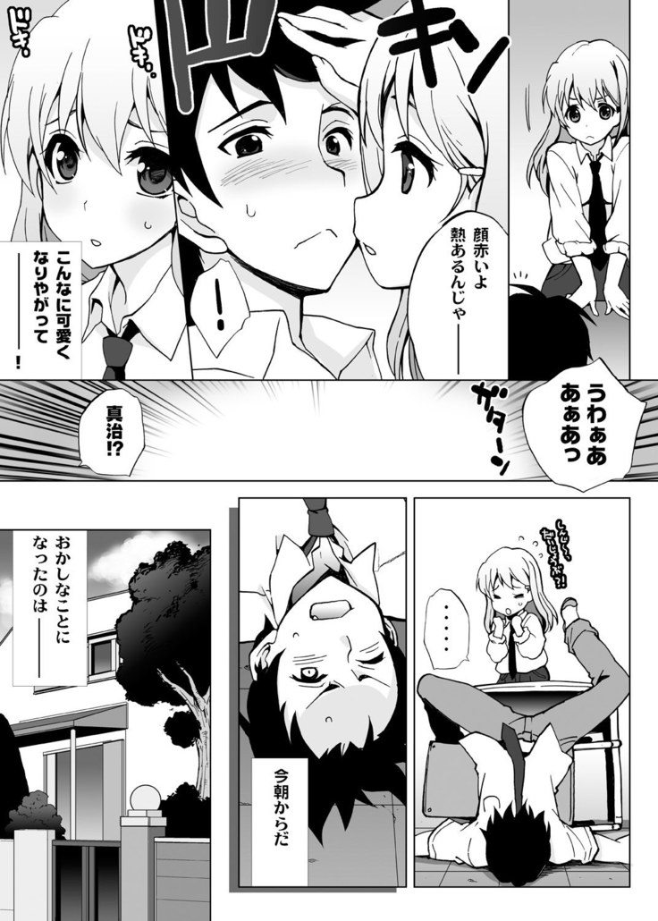 Ore igai minna nyotaika sitematsuta sekai
