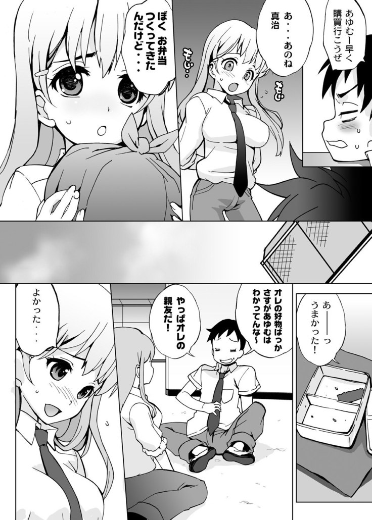 Ore igai minna nyotaika sitematsuta sekai