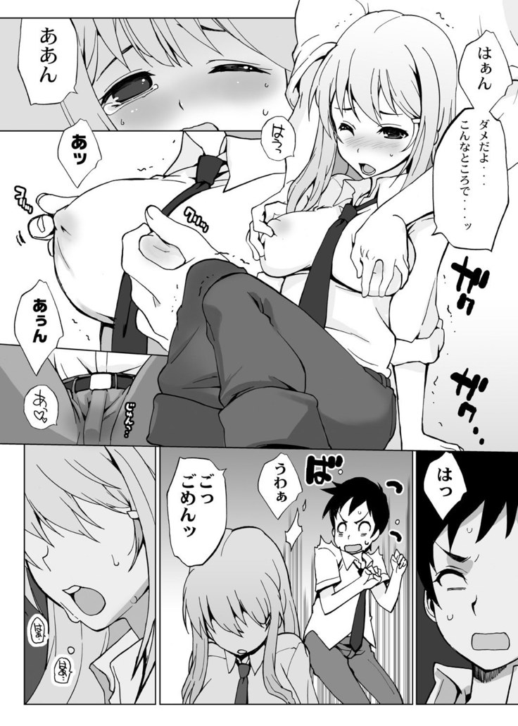 Ore igai minna nyotaika sitematsuta sekai