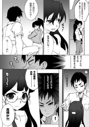 Ore igai minna nyotaika sitematsuta sekai Page #28