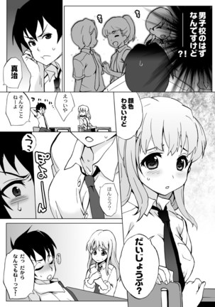 Ore igai minna nyotaika sitematsuta sekai