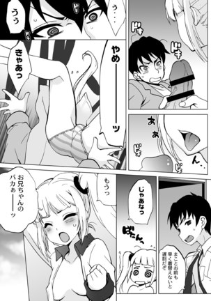 Ore igai minna nyotaika sitematsuta sekai
