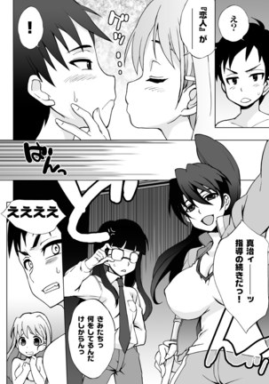Ore igai minna nyotaika sitematsuta sekai Page #42