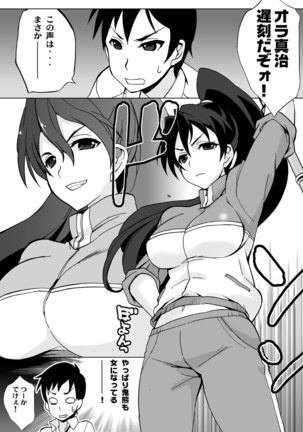 Ore igai minna nyotaika sitematsuta sekai Page #18