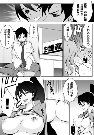 Ore igai minna nyotaika sitematsuta sekai Page #20