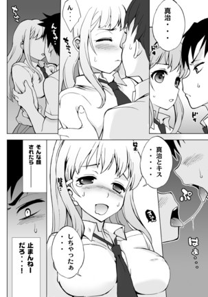 Ore igai minna nyotaika sitematsuta sekai Page #34