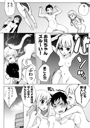 Ore igai minna nyotaika sitematsuta sekai Page #50
