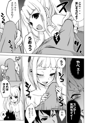 Ore igai minna nyotaika sitematsuta sekai