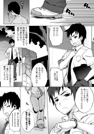 Ore igai minna nyotaika sitematsuta sekai