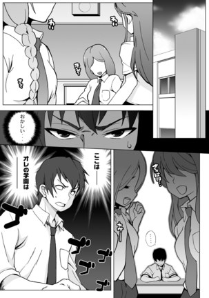 Ore igai minna nyotaika sitematsuta sekai
