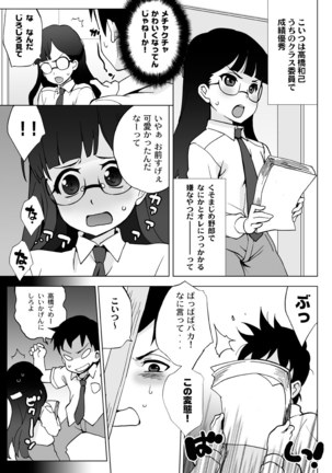 Ore igai minna nyotaika sitematsuta sekai Page #29
