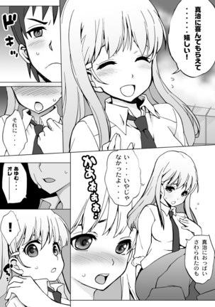 Ore igai minna nyotaika sitematsuta sekai Page #33