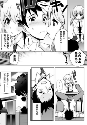 Ore igai minna nyotaika sitematsuta sekai