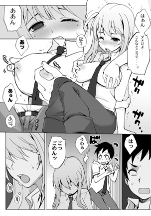Ore igai minna nyotaika sitematsuta sekai Page #15