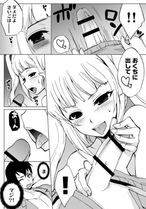 Ore igai minna nyotaika sitematsuta sekai
