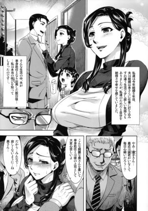 Comic Netorare Style Vol.1 Page #14