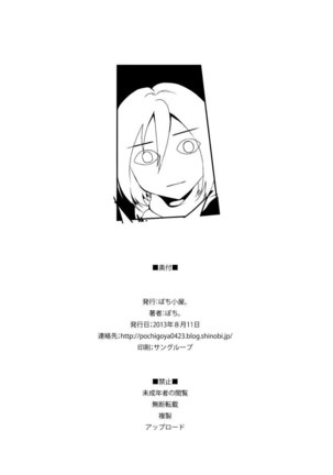 Eren ga Mikasa ni Osowareru Hon Page #22