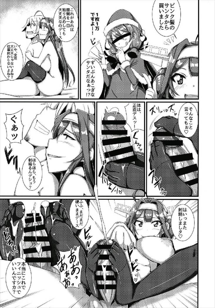 Burning Love!