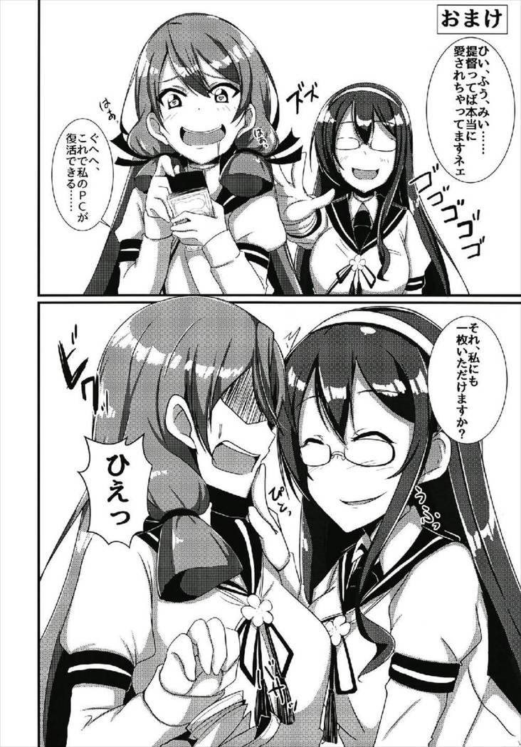 Burning Love!