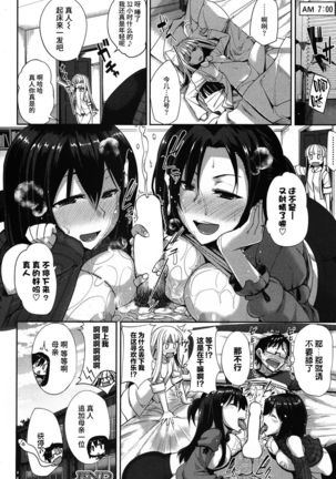 淫魔のミカタ~休む時間が無いのです~ Page #24