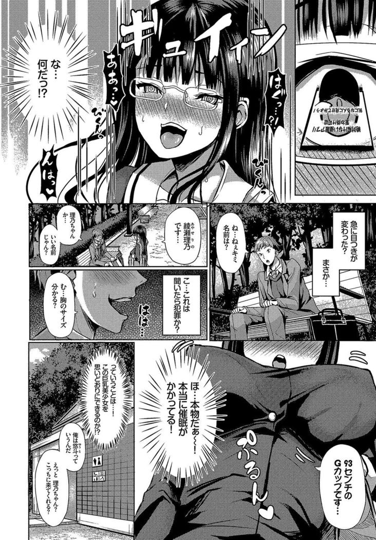 Saimin Appli Iinari Onna ga Chinpo de Ikimakuri Ch. 1