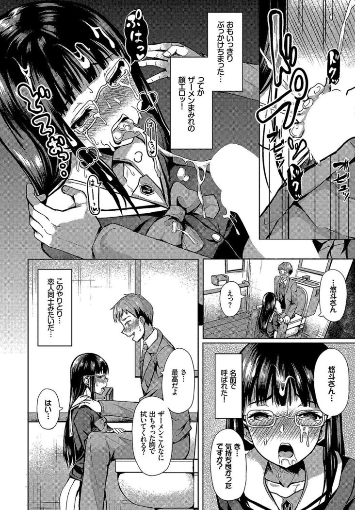 Saimin Appli Iinari Onna ga Chinpo de Ikimakuri Ch. 1