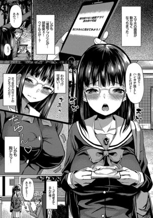 Saimin Appli Iinari Onna ga Chinpo de Ikimakuri Ch. 1 - Page 6