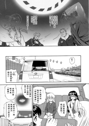 Dulce Report 9 | 达西报告 9【哈尼喵汉化组】 Page #29