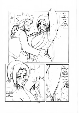 Tsunade Rough Page #16