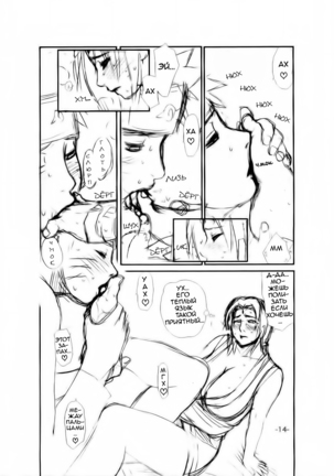 Tsunade Rough Page #13