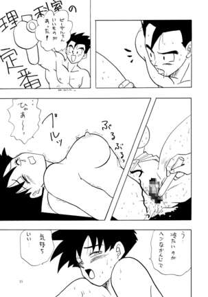 YY Page #31