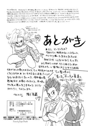 YY Page #42