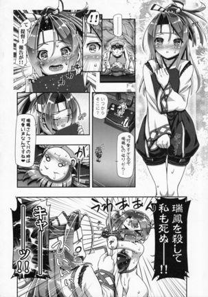 Teimou Kantai - Teitoku-san! Chikuchikusurun dakedo!! - Page 22