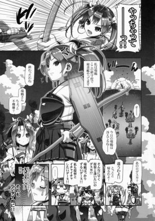 Teimou Kantai - Teitoku-san! Chikuchikusurun dakedo!! Page #3