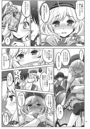 よとぎのおじかん5 - Page 18