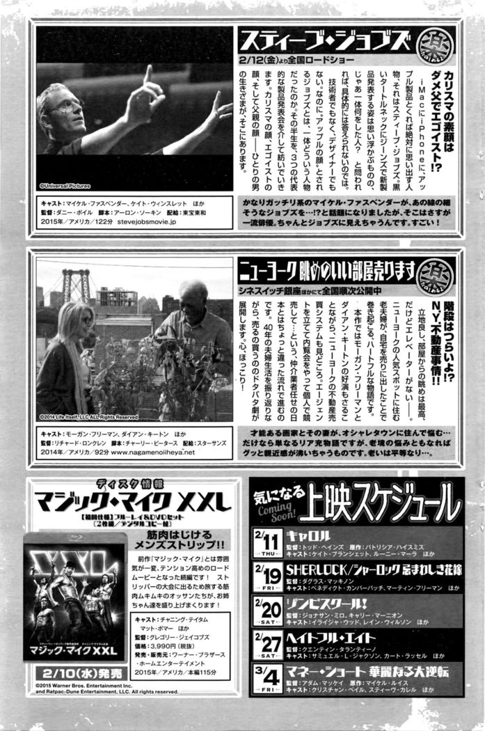 Monthly Vitaman 2016-03