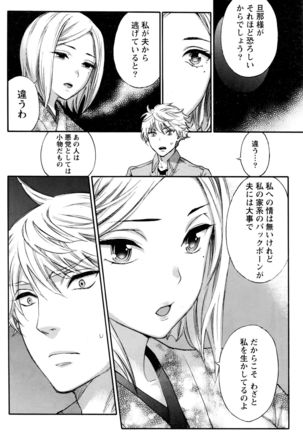 Monthly Vitaman 2016-03 Page #111