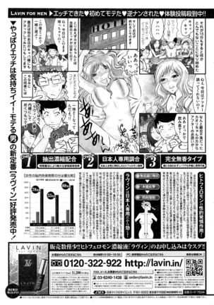 Monthly Vitaman 2016-03 Page #234