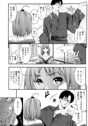 Monthly Vitaman 2016-03 Page #138