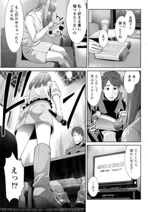 Monthly Vitaman 2016-03 Page #214