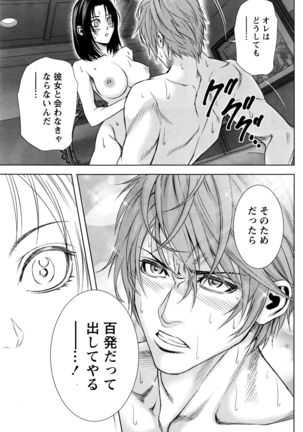 Monthly Vitaman 2016-03 Page #96