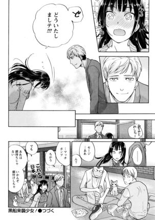 Monthly Vitaman 2016-03 Page #53