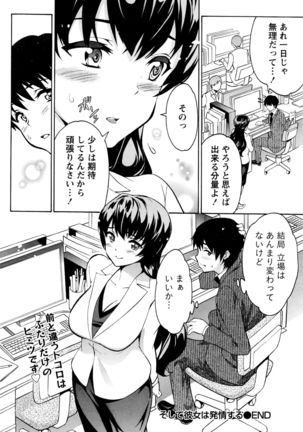 Monthly Vitaman 2016-03 Page #77