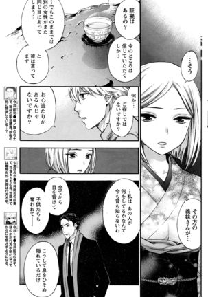 Monthly Vitaman 2016-03 Page #110