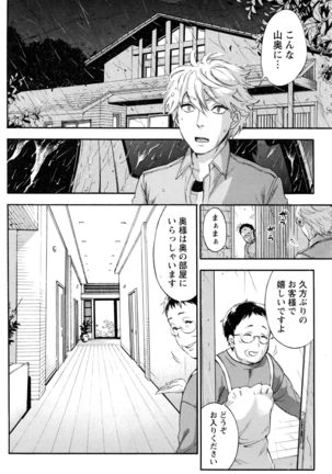 Monthly Vitaman 2016-03 Page #107