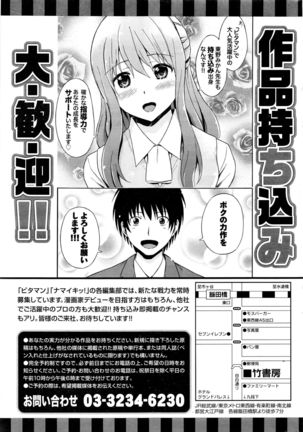 Monthly Vitaman 2016-03 Page #240