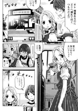 Monthly Vitaman 2016-03 Page #157