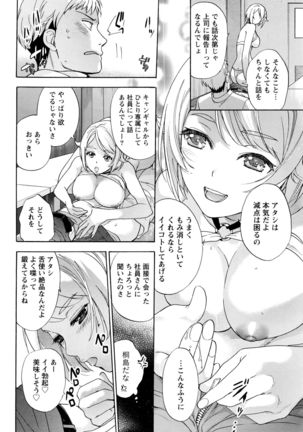 Monthly Vitaman 2016-03 Page #43