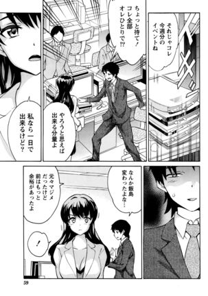 Monthly Vitaman 2016-03 Page #60