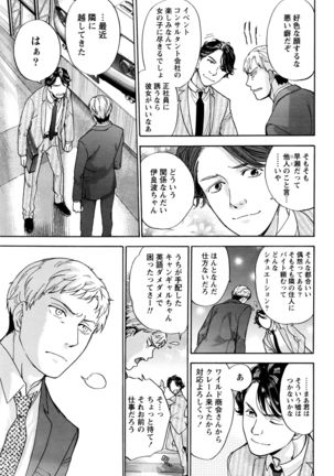 Monthly Vitaman 2016-03 Page #38